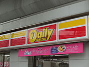 デイリーヤマザキ 阪神尼崎駅前店（345m）