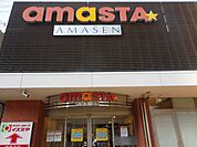 AMASTA AMASEN（アマスタ アマセン）（495m）