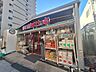 その他：まいばすけっと北品川駅東店