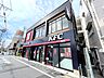 周辺：【ファーストフード】ケンタッキーフライドチキン都立家政店まで847ｍ