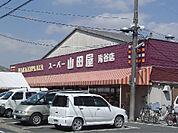 スーパー山田屋青谷店（229m）