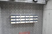 集合ポストあります。