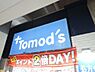 周辺：【ドラッグストア】トモズ 桜台店まで1300ｍ