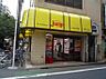 周辺：【その他】jump(ジャンプ) 桜台店まで308ｍ