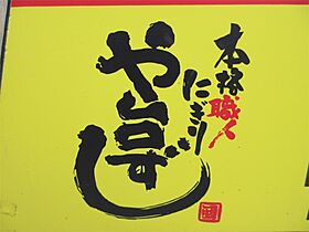 リバーサイド成瀬II 201 ｜ 東京都町田市成瀬６丁目8-32（賃貸マンション1K・2階・23.00㎡） その30