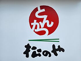 エステート長津田V A ｜ 神奈川県横浜市緑区長津田３丁目（賃貸テラスハウス1DK・--・29.31㎡） その23