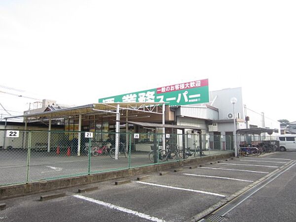 画像24:【スーパー】業務スーパー 岸和田店まで574ｍ