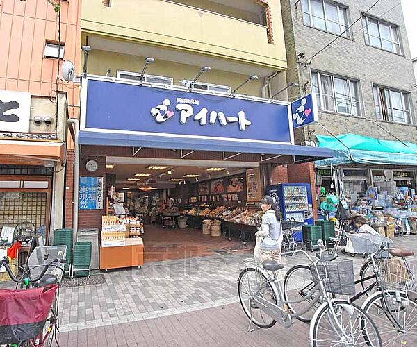 画像10:アイハート 堀川店まで180m 堀川通りに面したスーパーで品揃えも多く、お買物に便利です。