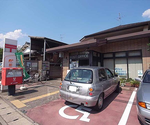 画像30:京都愛宕郵便局まで369m 閑静な住宅街にございます。