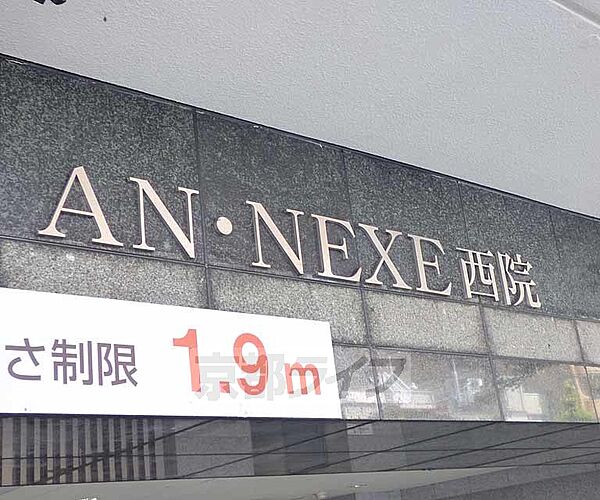 京都府京都市右京区西大路通高辻上る西院平町(賃貸マンション1K・4階・30.84㎡)の写真 その25