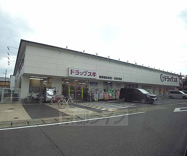 画像19:スギ薬局　梅津南広町店まで507m 天神川高辻を西にいったところにあります、駐車場完備。