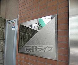 京都府京都市中京区壬生梛ノ宮町（賃貸マンション1K・6階・22.60㎡） その25