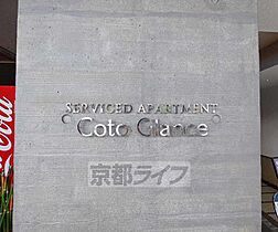 京都府京都市上京区河原町通今出川上る青龍町（賃貸マンション1R・3階・19.61㎡） その29