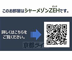 シャーメゾン烏丸五条 101 ｜ 京都府京都市下京区不明門通鍵屋町上る上平野町（賃貸マンション2LDK・1階・61.45㎡） その3