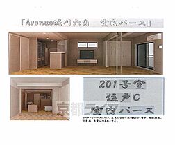 Ａｖｅｎｕｅ堀川六角 201 ｜ 京都府京都市中京区岩上通三条下る下八文字町（賃貸マンション1LDK・2階・36.80㎡） その3