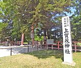 上賀茂神社まで50m