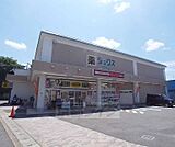ダックス 勧修寺店まで300m