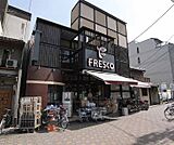 フレスコ祇園店まで86m 四条川端通を南に行った場所にあります。24時間スーパー。