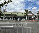 グルメシティ 嵯峨店まで389m 丸太町沿いにあります。北側にあり駐車場も完備