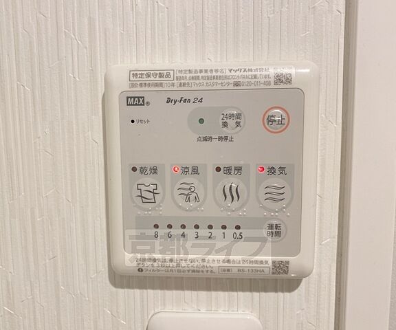 設備