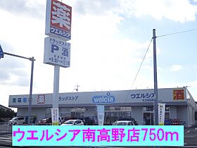 サン・セイバリー 103 ｜ 茨城県日立市南高野町１丁目（賃貸アパート1LDK・1階・46.41㎡） その15