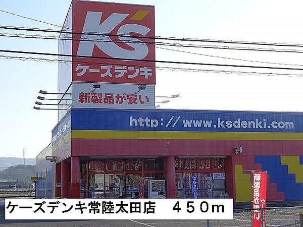 画像16:ケーズデンキ常陸太田店まで450m
