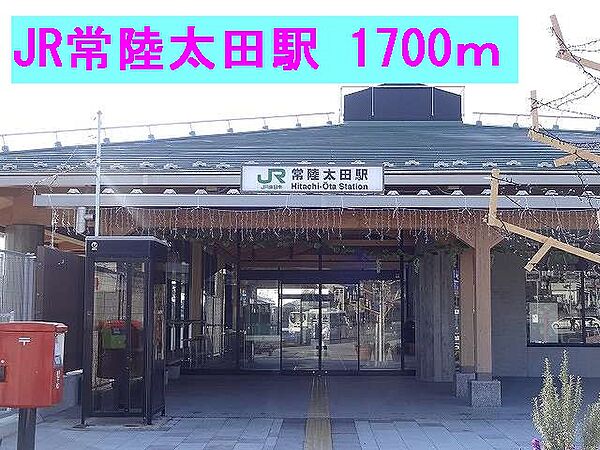 画像15:JR常陸太田駅まで1700m
