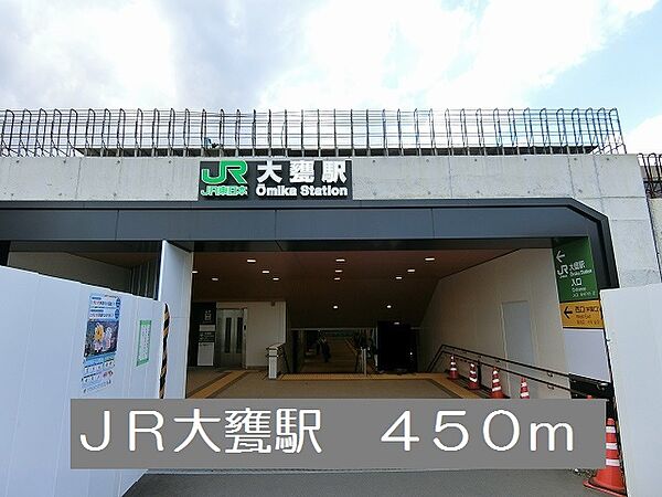 画像15:JR大甕駅まで450m