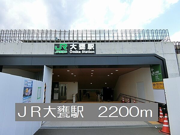画像15:JR大甕駅まで2200m