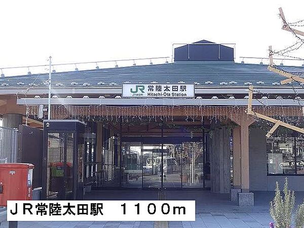 画像15:JR常陸太田駅まで1100m