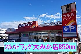 スターズ 203 ｜ 茨城県日立市水木町１丁目（賃貸アパート1LDK・2階・42.37㎡） その18