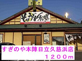 ブリーゼ　II 102 ｜ 茨城県日立市久慈町５丁目（賃貸アパート1LDK・1階・46.06㎡） その18