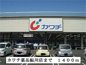 メゾンド・フル－ル 201 ｜ 茨城県日立市西成沢町２丁目（賃貸アパート2LDK・2階・58.53㎡） その20