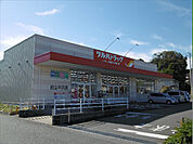ツルハドラッグ 日立平沢店（1437m）