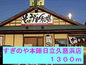 マイネ・S5 301 ｜ 茨城県日立市久慈町１丁目（賃貸マンション1R・3階・26.08㎡） その19