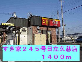 マイネ・S5 301 ｜ 茨城県日立市久慈町１丁目（賃貸マンション1R・3階・26.08㎡） その20