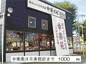 ボンシュ　メゾン 102 ｜ 茨城県日立市末広町３丁目（賃貸アパート1LDK・1階・48.49㎡） その18