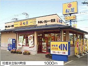 ボンシュ　メゾン 102 ｜ 茨城県日立市末広町３丁目（賃貸アパート1LDK・1階・48.49㎡） その19