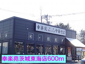 ソシアA 201 ｜ 茨城県那珂郡東海村豊白１丁目（賃貸アパート1LDK・2階・44.65㎡） その18