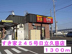 マイネ・S6 201 ｜ 茨城県日立市久慈町１丁目（賃貸アパート1R・2階・25.80㎡） その17