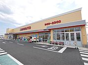 マルト日立塙山店（756m）