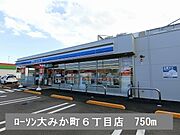 ローソン大みか町6丁目店まで750m