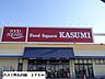 その他：カスミ舟石川店まで270m