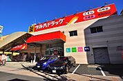 ツルハドラッグ 南葛西店（132m）