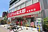 周辺：くすりの福太郎 東葛西店（804m）