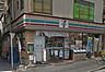 周辺：セブンイレブン 江東扇橋店（547m）