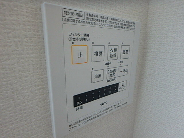 設備