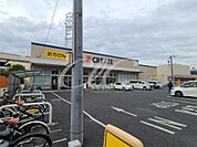 クリエイトSD（エス・ディー） 足立綾瀬店（242m）