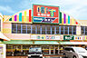 周辺：旬鮮食品館カズン関原店（259m）