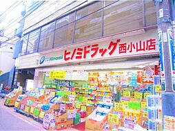 周辺施設の画像